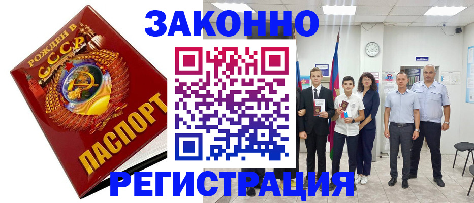 временная регистрация недорого в Катав-Ивановске
