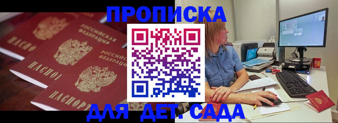 временная регистрация законно в Катав-Ивановске