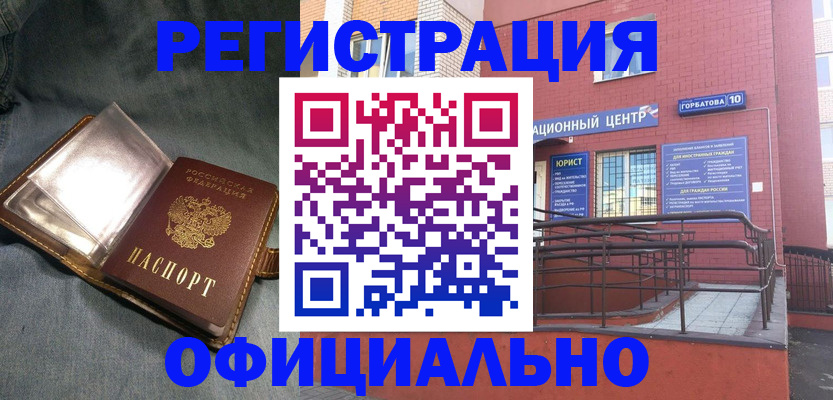 прописка в квартире в Катав-Ивановске