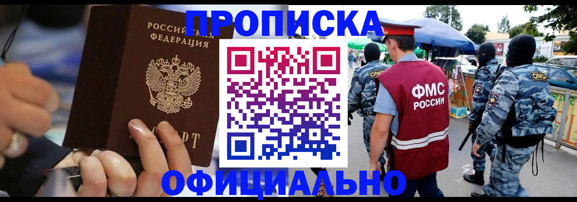 временная регистрация 2025 в Катав-Ивановске