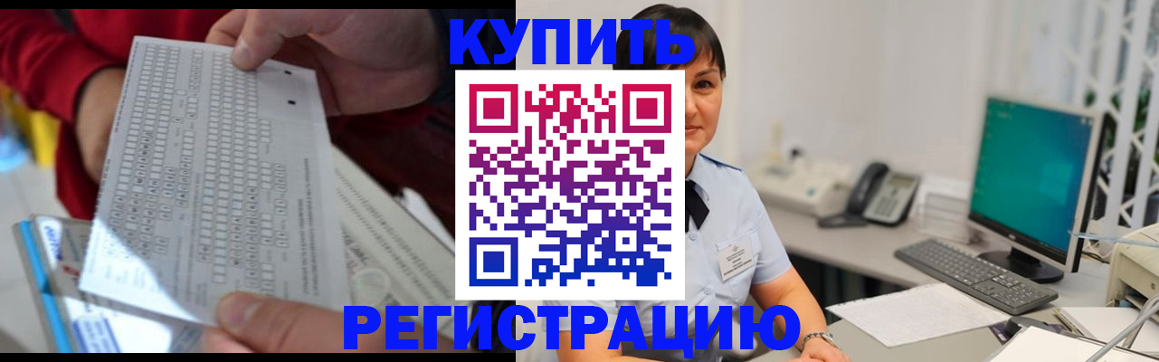 временная регистрация в Катав-Ивановске