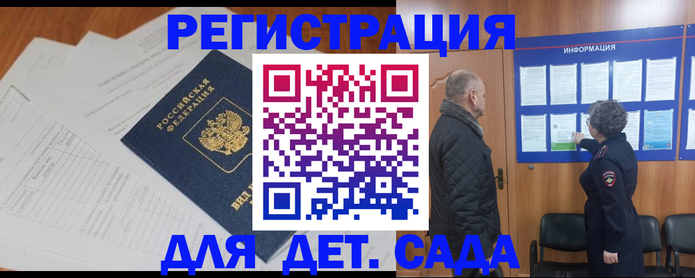 временная регистрация для всех в Катав-Ивановске
