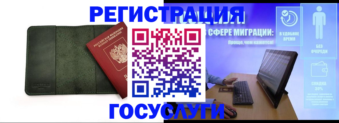 прописка для школы в Катав-Ивановске