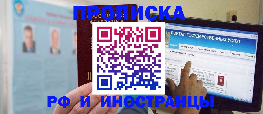 временная регистрация надежно в Катав-Ивановске
