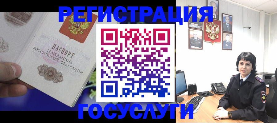 временная регистрация в Катав-Ивановске