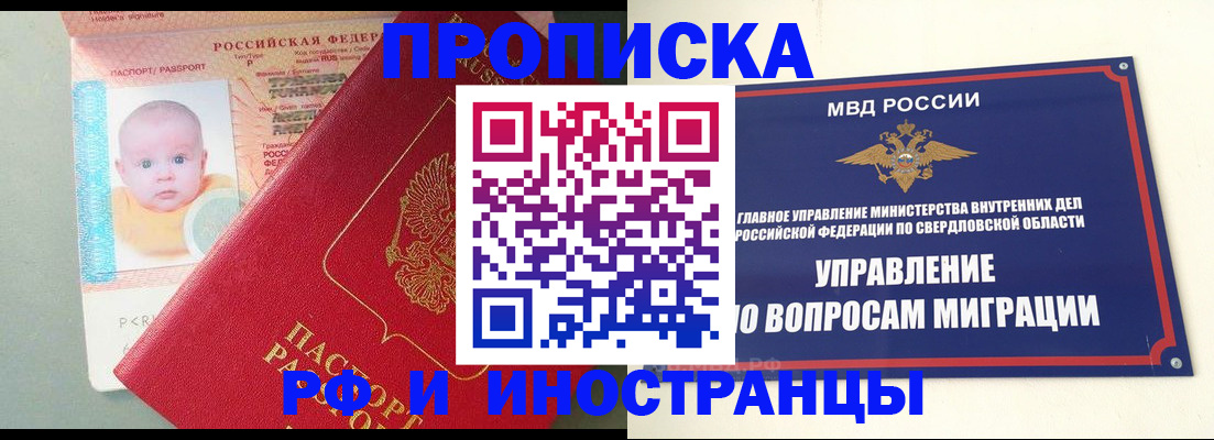 временная регистрация законно в Катав-Ивановске