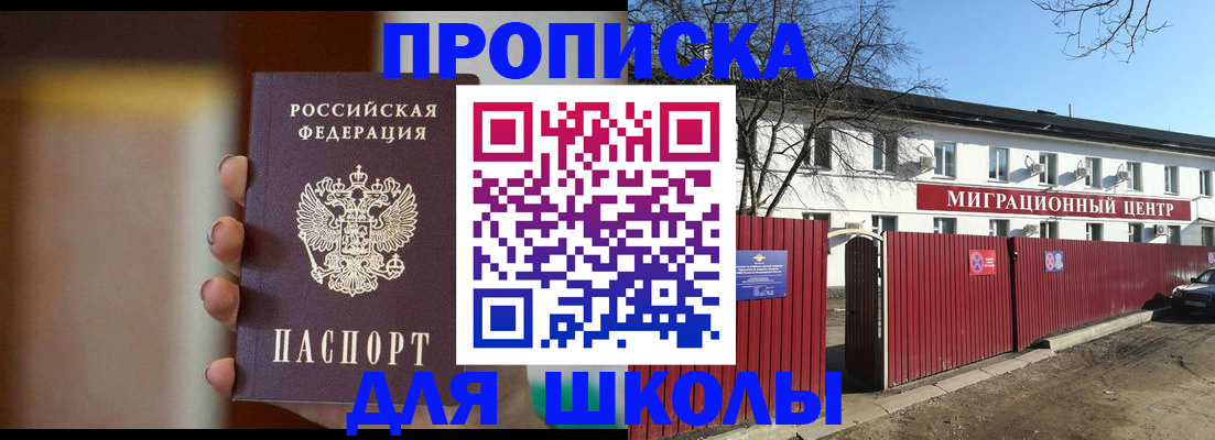 временная регистрация надежно в Катав-Ивановске